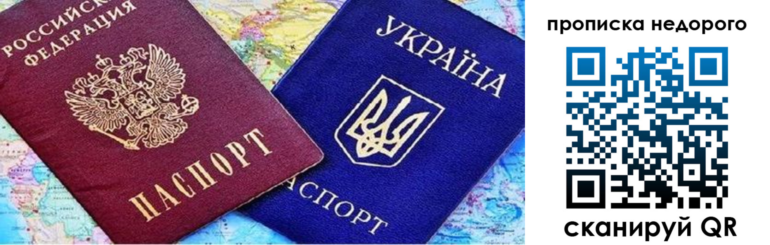 прописка ребенка в Котельниче