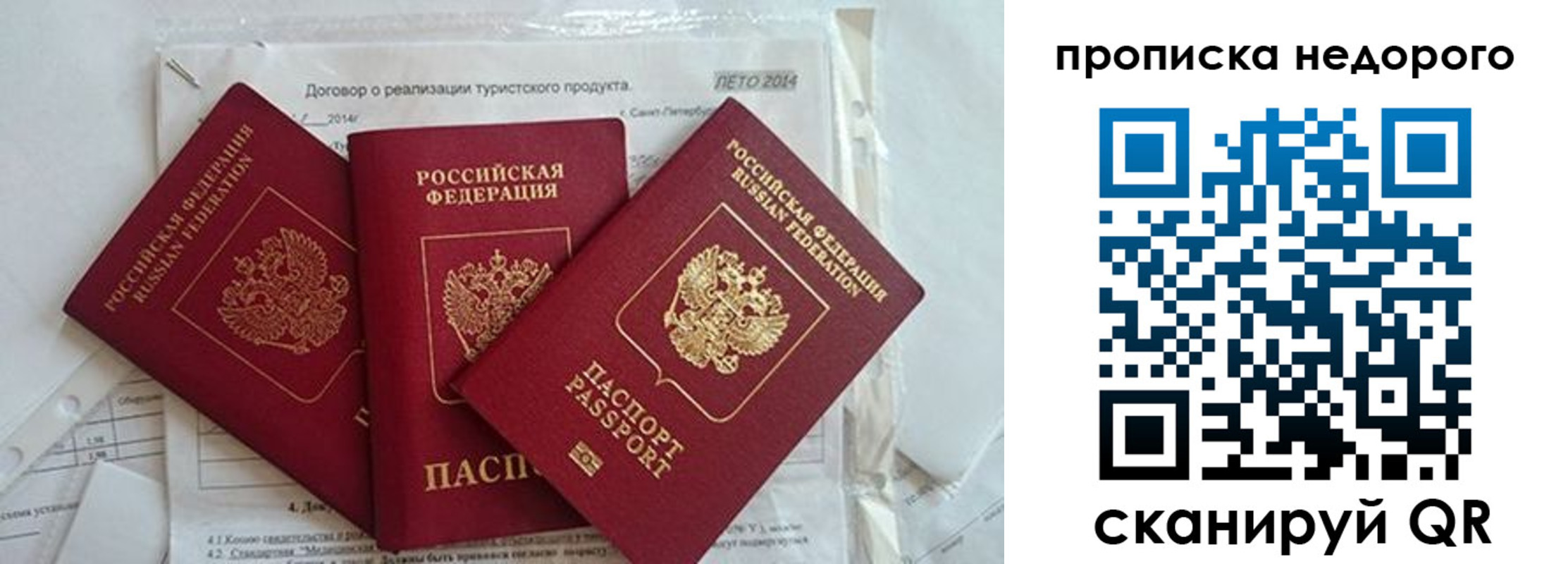 временная прописка в Котельниче