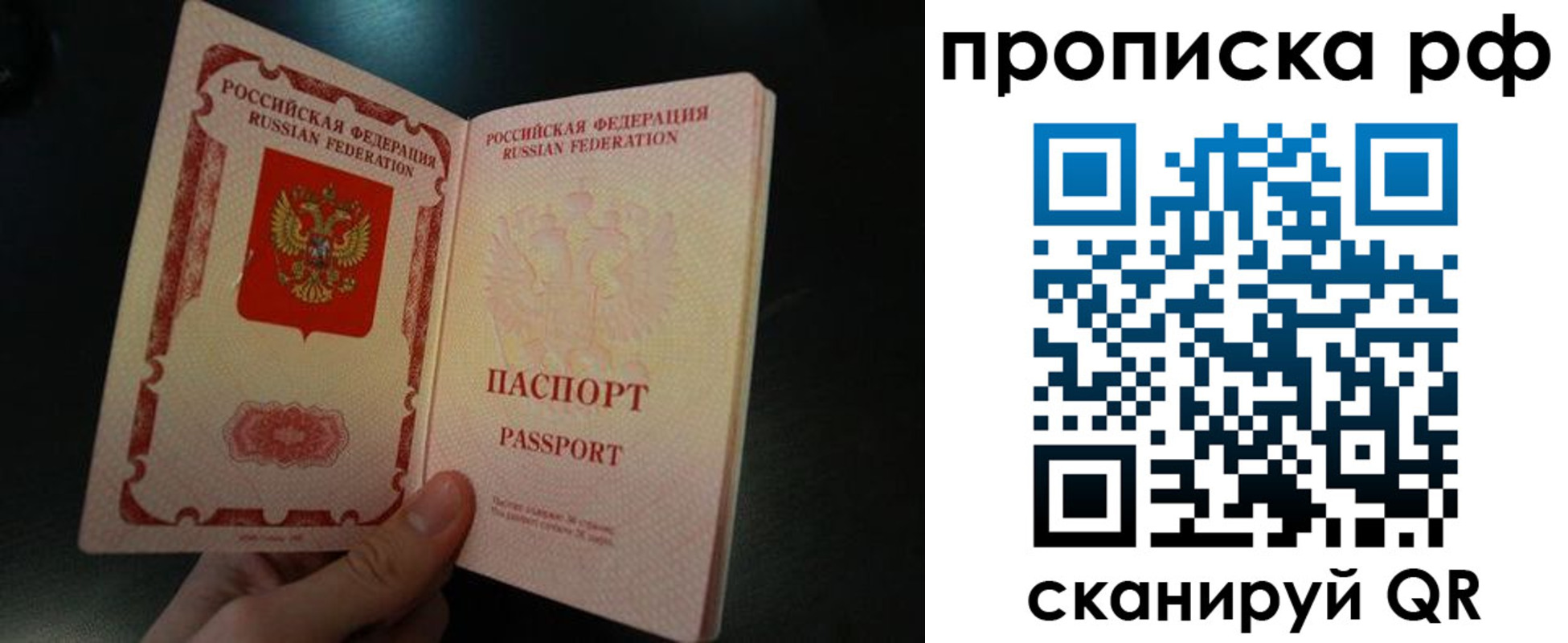 прописка законно в Котельниче