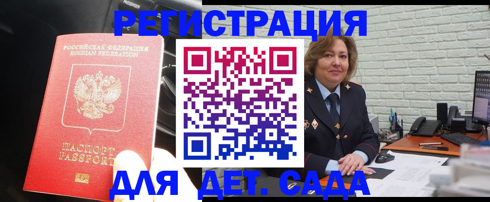 регистрация для дет. сада в Котельниче
