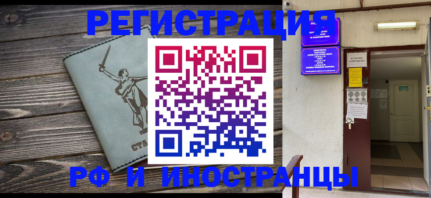 прописка для кредита в Котельниче
