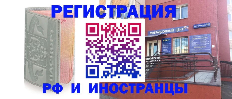 временная прописка в Котельниче