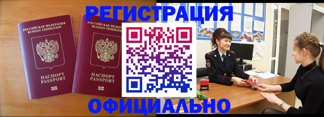 прописка в квартире в Котельниче
